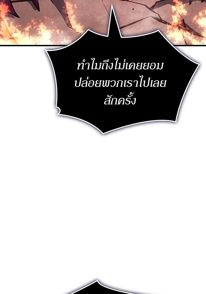 เกิดใหม่พร้อมพลังแห่งราชัน - หน้า 11