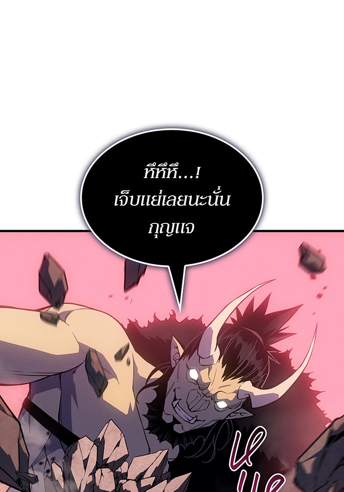 เกิดใหม่พร้อมพลังแห่งราชัน - หน้า 116