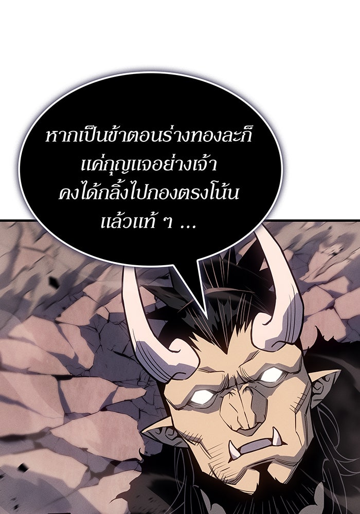 เกิดใหม่พร้อมพลังแห่งราชัน - หน้า 140