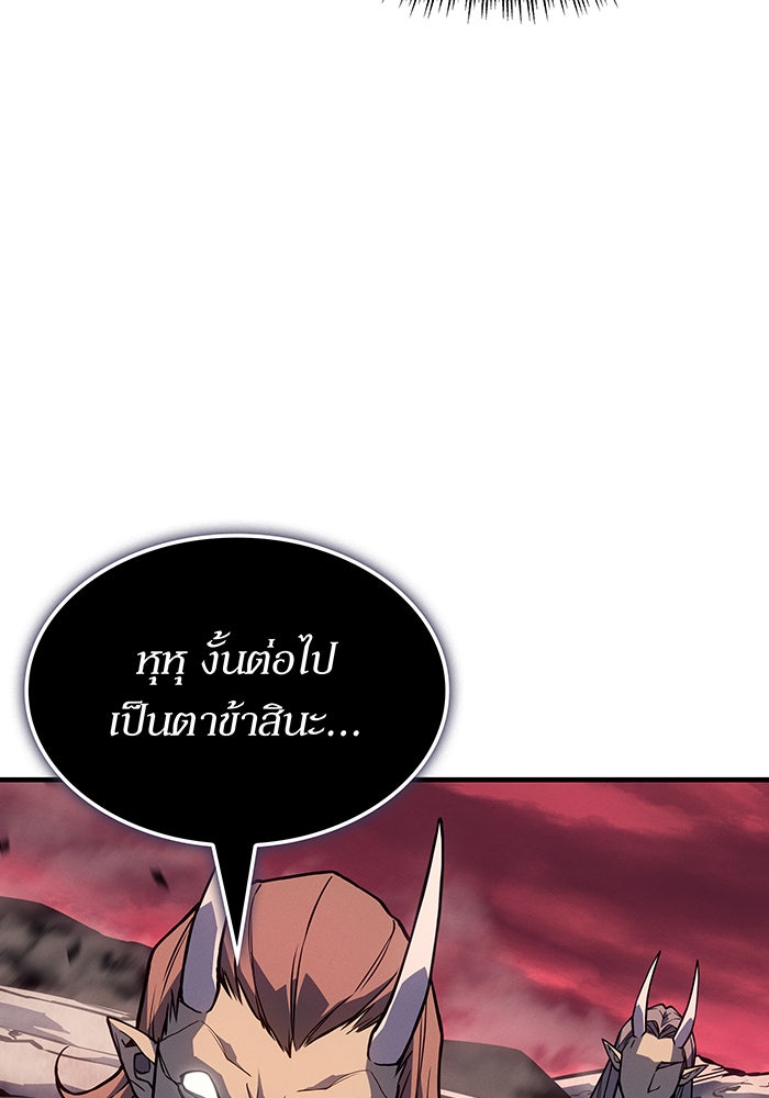เกิดใหม่พร้อมพลังแห่งราชัน - หน้า 148