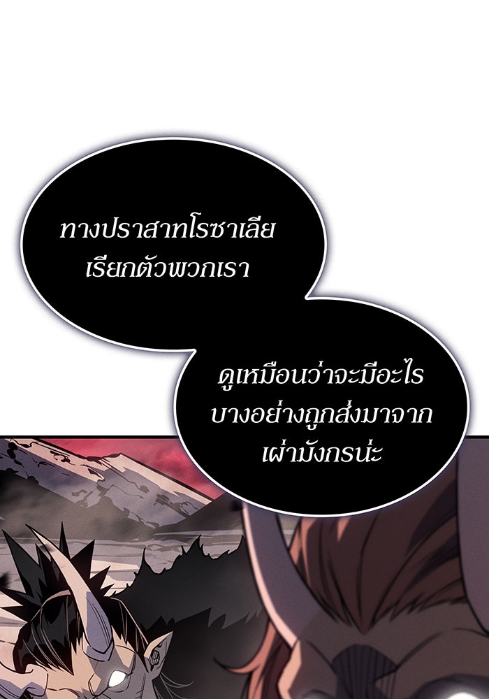 เกิดใหม่พร้อมพลังแห่งราชัน - หน้า 150