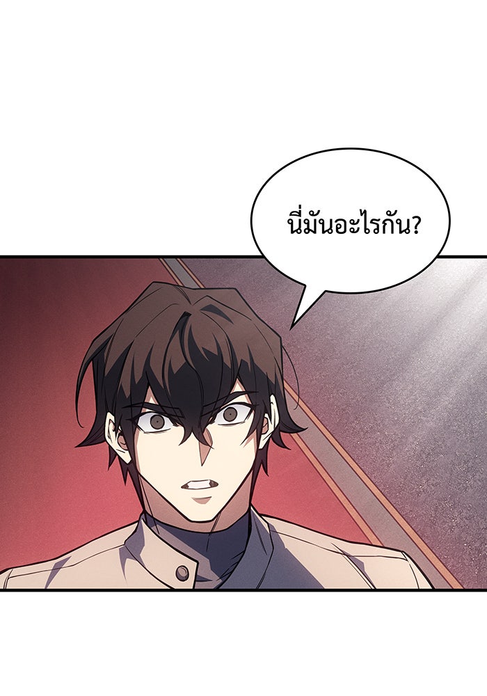เกิดใหม่พร้อมพลังแห่งราชัน - หน้า 154