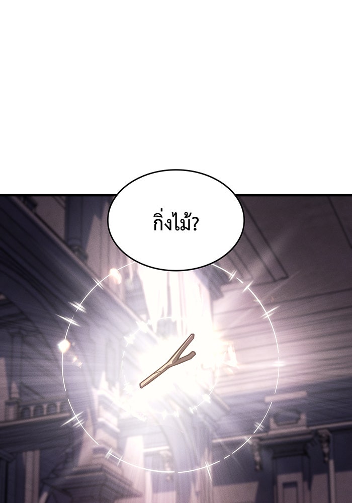 เกิดใหม่พร้อมพลังแห่งราชัน - หน้า 155