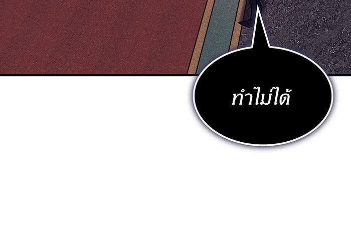 เกิดใหม่พร้อมพลังแห่งราชัน - หน้า 179