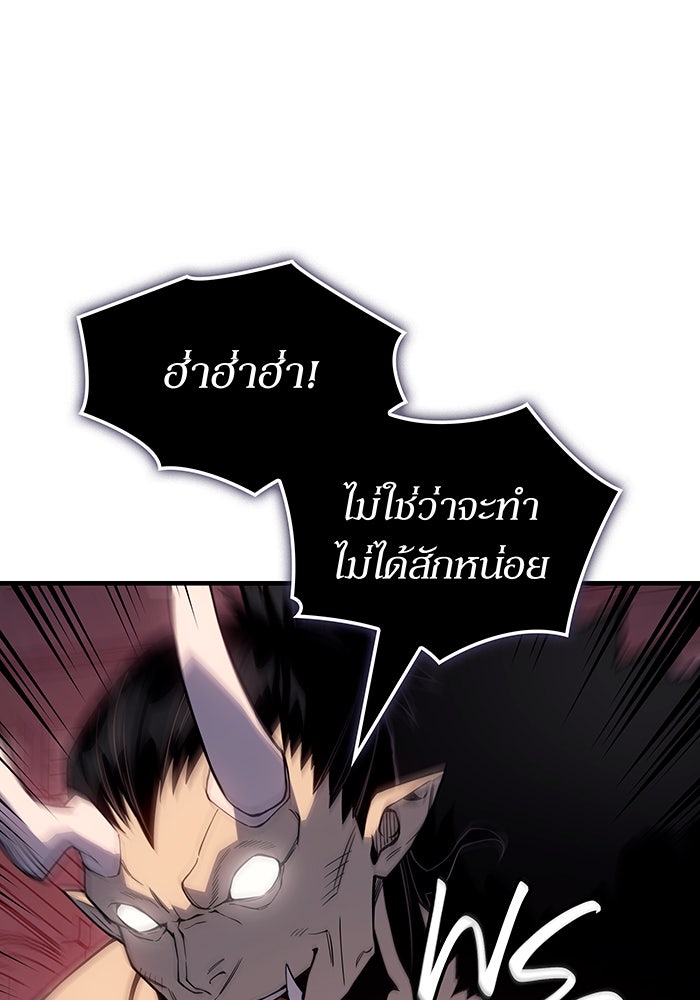 เกิดใหม่พร้อมพลังแห่งราชัน - หน้า 180