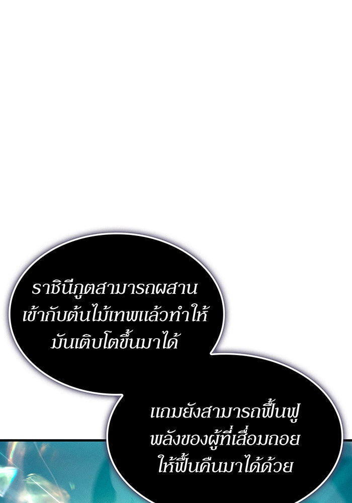 เกิดใหม่พร้อมพลังแห่งราชัน - หน้า 182
