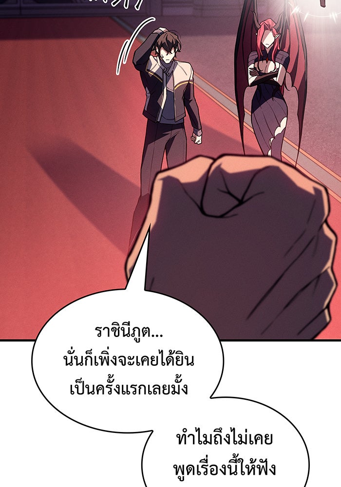 เกิดใหม่พร้อมพลังแห่งราชัน - หน้า 186