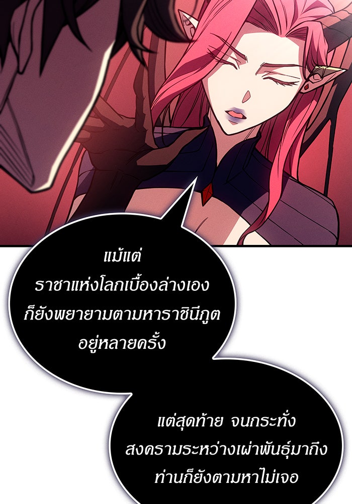 เกิดใหม่พร้อมพลังแห่งราชัน - หน้า 188