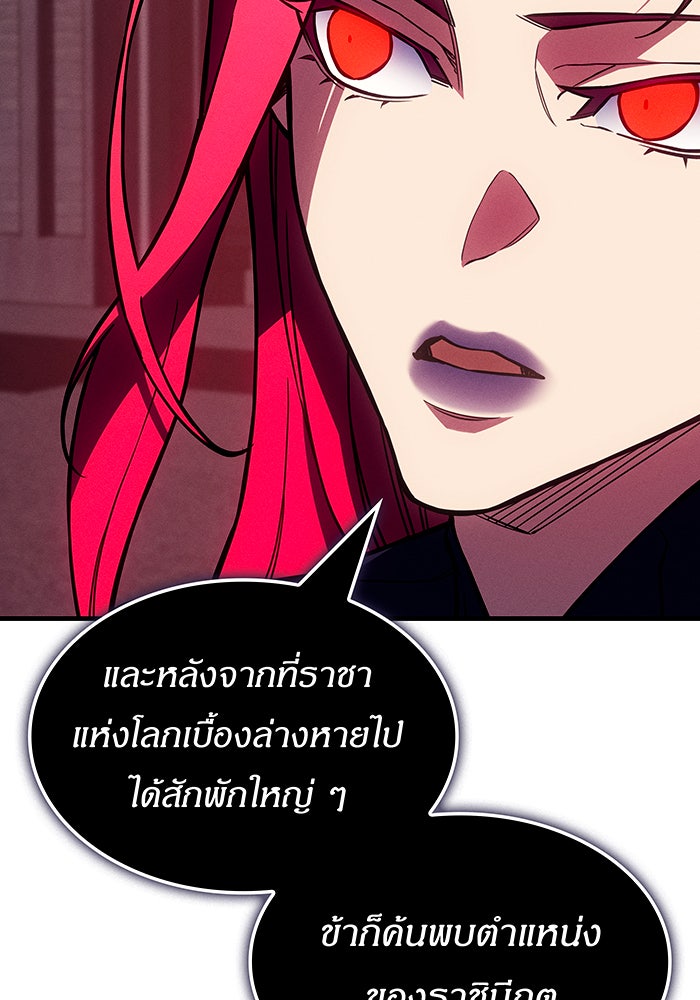 เกิดใหม่พร้อมพลังแห่งราชัน - หน้า 191