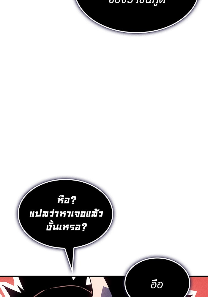 เกิดใหม่พร้อมพลังแห่งราชัน - หน้า 192