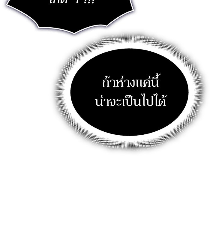 เกิดใหม่พร้อมพลังแห่งราชัน - หน้า 27