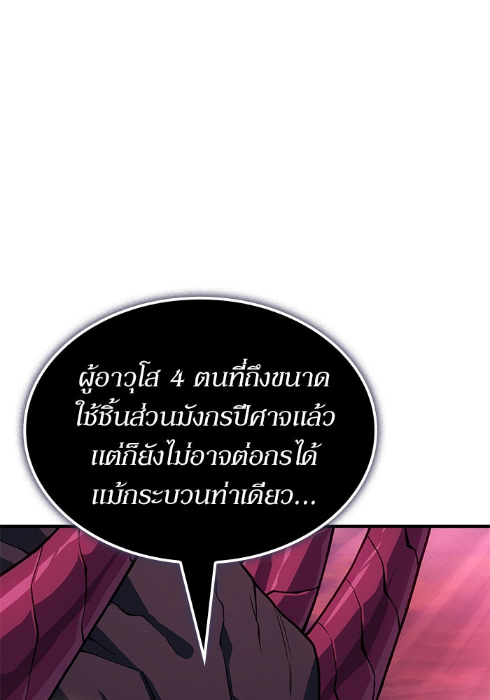 เกิดใหม่พร้อมพลังแห่งราชัน - หน้า 3
