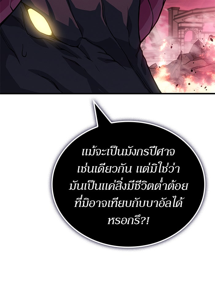 เกิดใหม่พร้อมพลังแห่งราชัน - หน้า 4