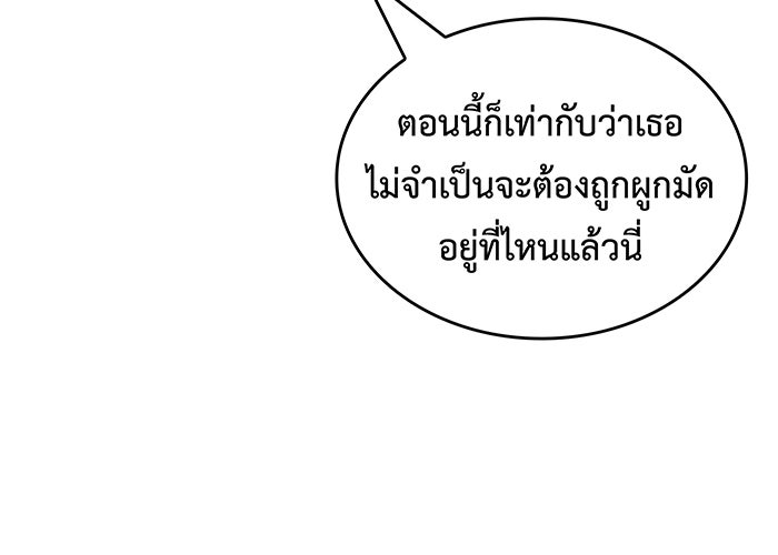 เกิดใหม่พร้อมพลังแห่งราชัน - หน้า 54