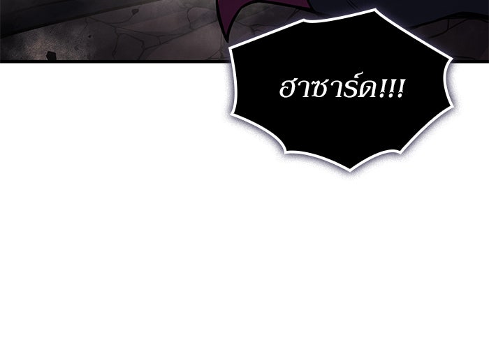 เกิดใหม่พร้อมพลังแห่งราชัน - หน้า 7