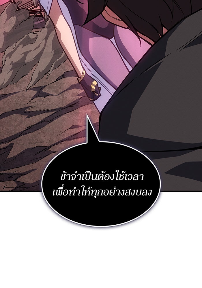 เกิดใหม่พร้อมพลังแห่งราชัน - หน้า 83