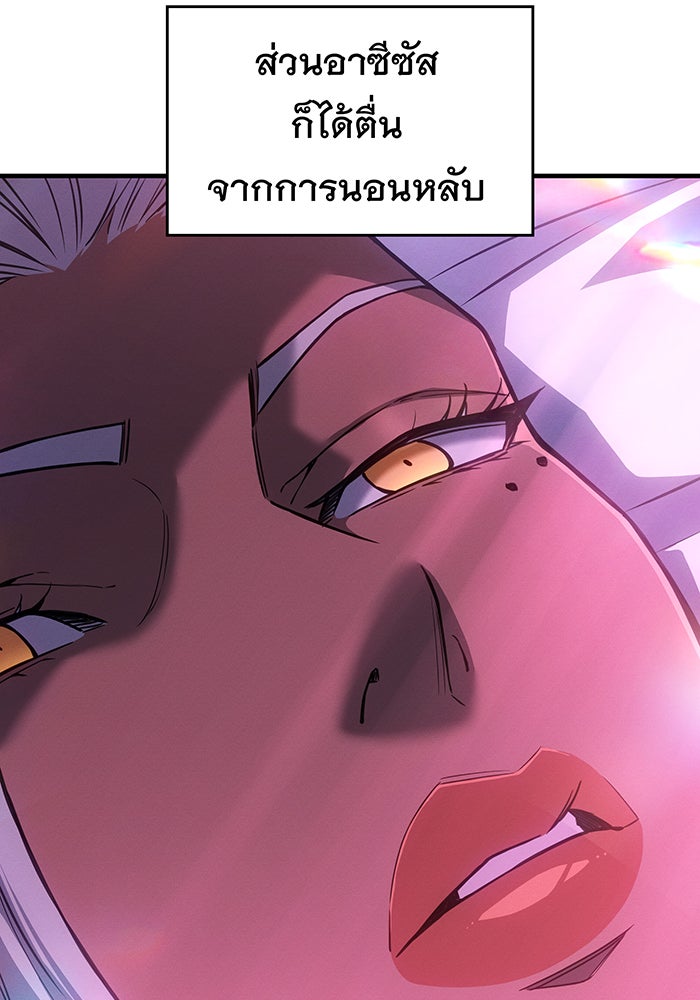 เกิดใหม่พร้อมพลังแห่งราชัน - หน้า 98