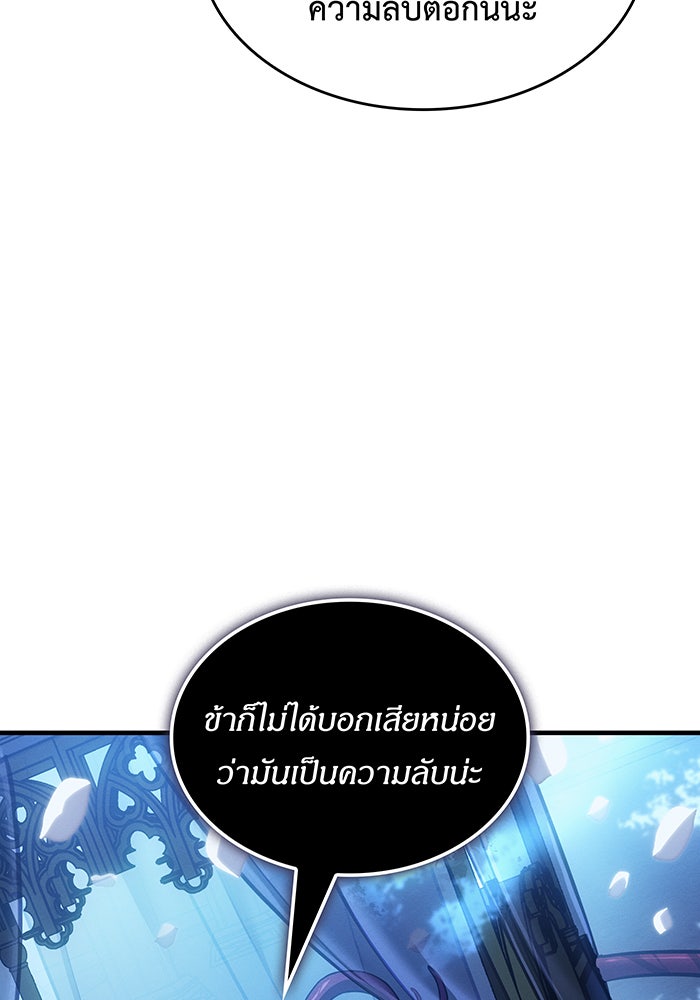 เกิดใหม่พร้อมพลังแห่งราชัน - หน้า 100