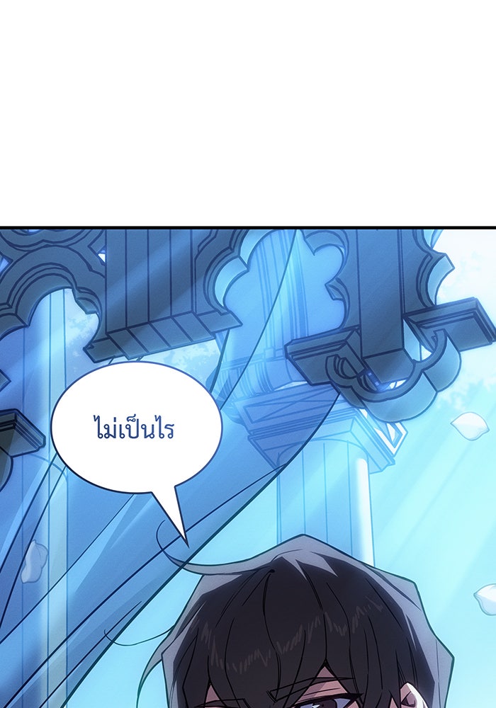 เกิดใหม่พร้อมพลังแห่งราชัน - หน้า 110