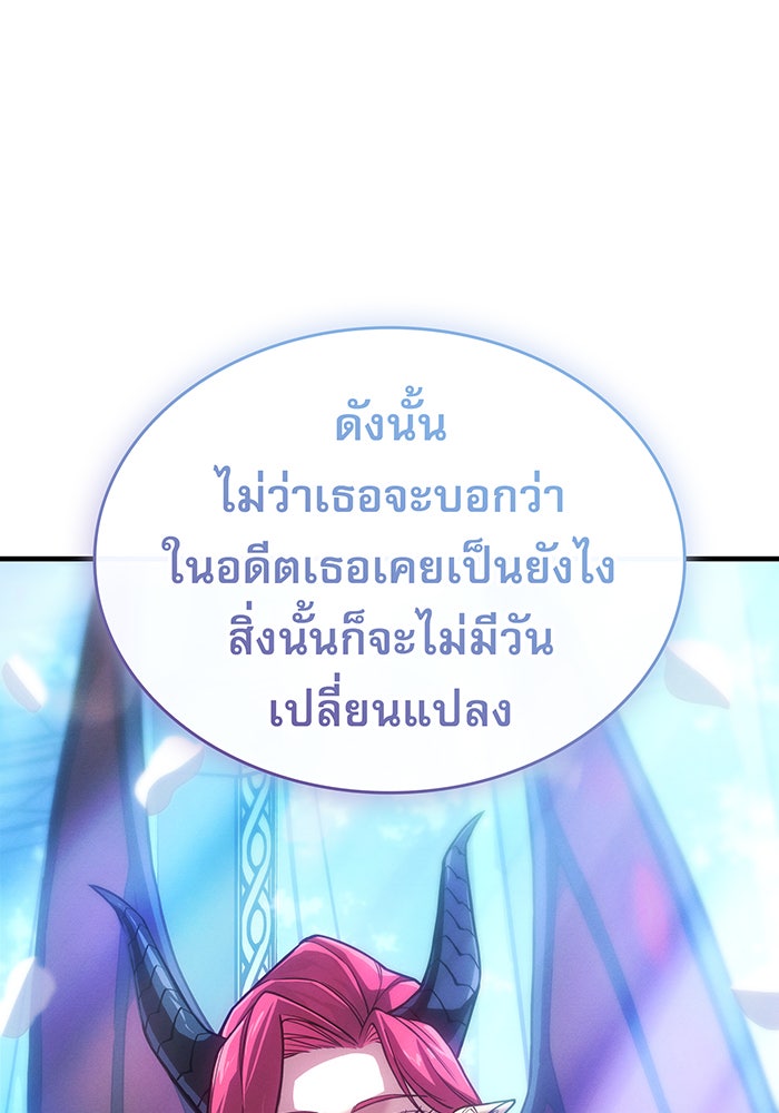 เกิดใหม่พร้อมพลังแห่งราชัน - หน้า 115