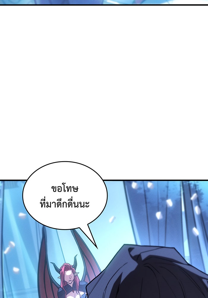 เกิดใหม่พร้อมพลังแห่งราชัน - หน้า 117