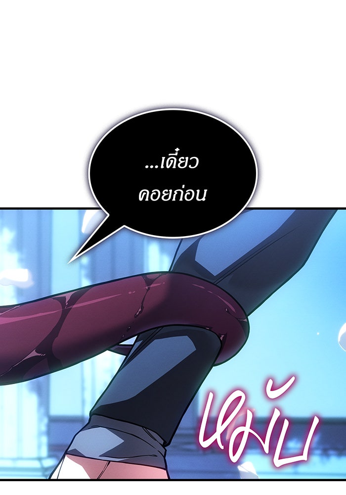 เกิดใหม่พร้อมพลังแห่งราชัน - หน้า 119