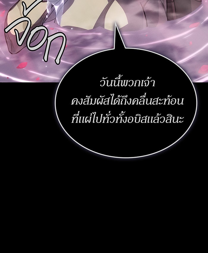 เกิดใหม่พร้อมพลังแห่งราชัน - หน้า 134