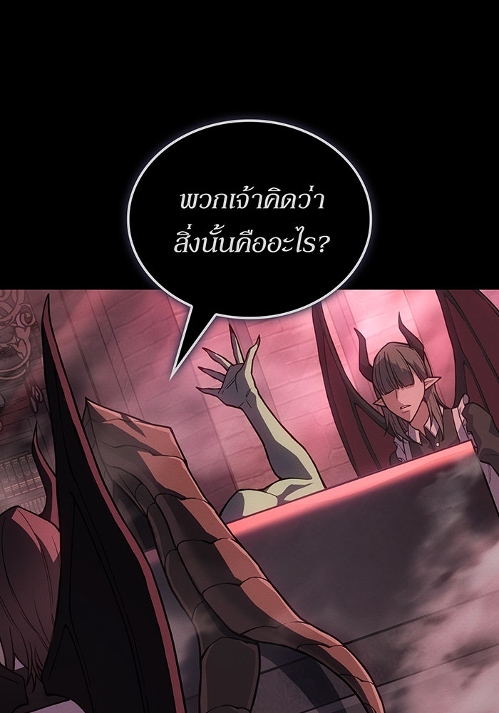 เกิดใหม่พร้อมพลังแห่งราชัน - หน้า 135
