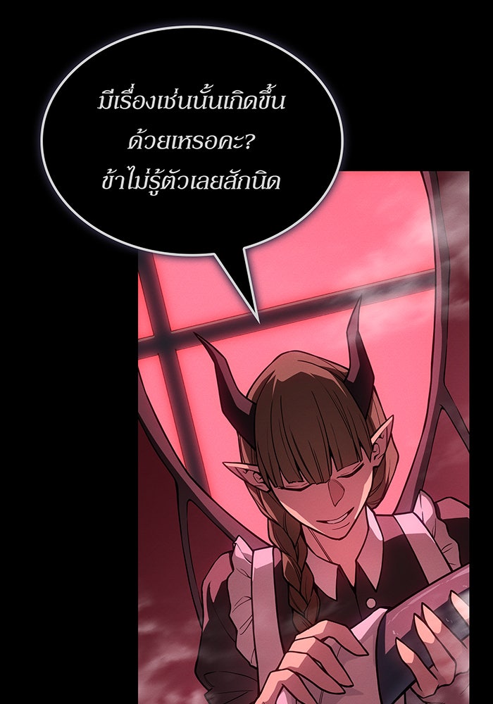 เกิดใหม่พร้อมพลังแห่งราชัน - หน้า 137