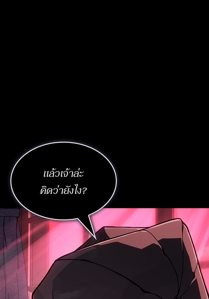 เกิดใหม่พร้อมพลังแห่งราชัน - หน้า 140