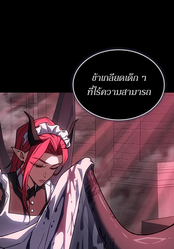 เกิดใหม่พร้อมพลังแห่งราชัน - หน้า 150