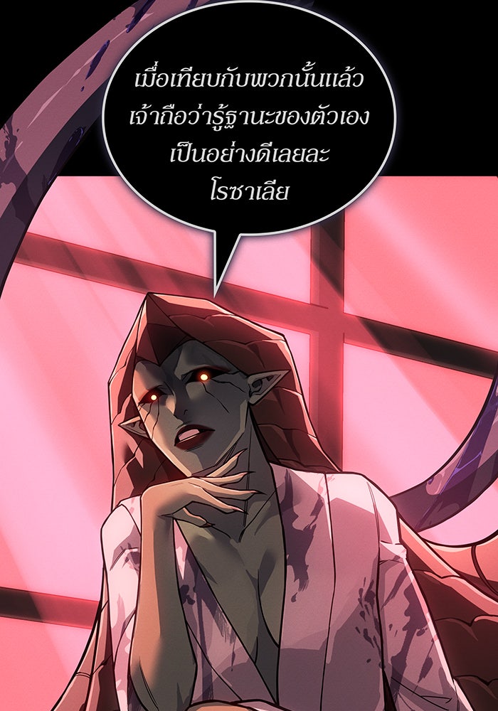 เกิดใหม่พร้อมพลังแห่งราชัน - หน้า 152