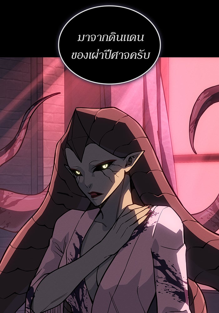 เกิดใหม่พร้อมพลังแห่งราชัน - หน้า 161
