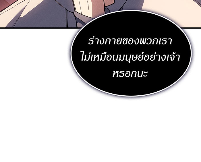 เกิดใหม่พร้อมพลังแห่งราชัน - หน้า 19