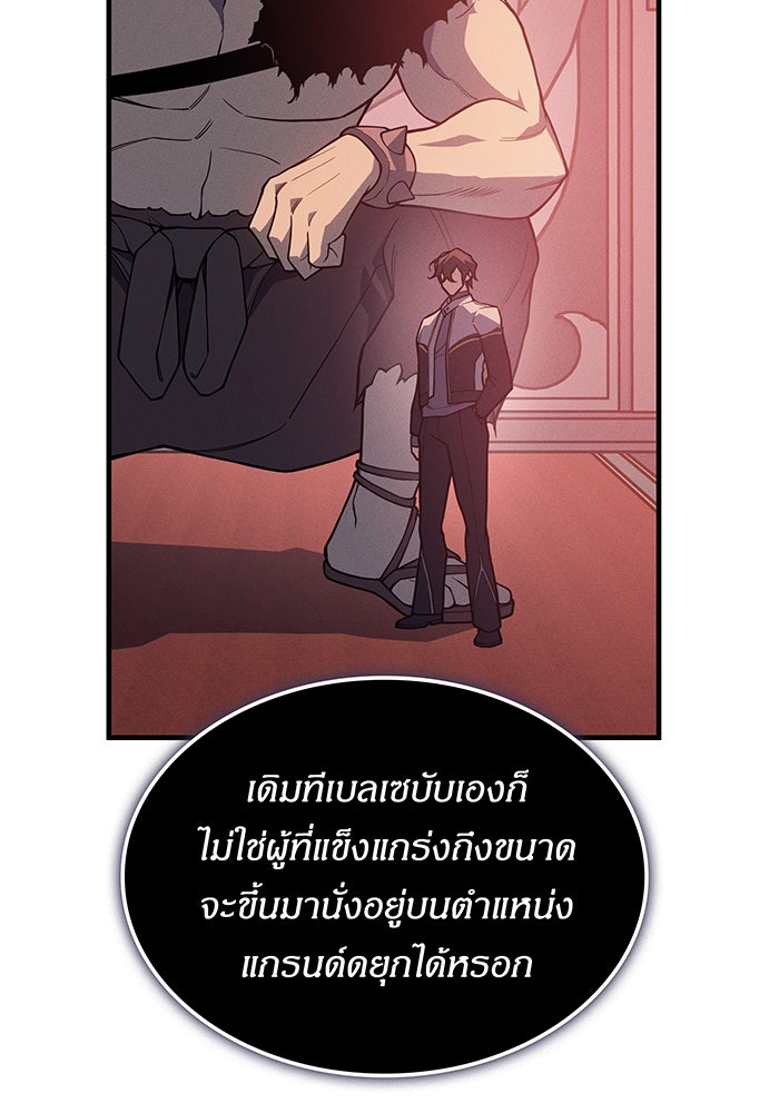 เกิดใหม่พร้อมพลังแห่งราชัน - หน้า 2