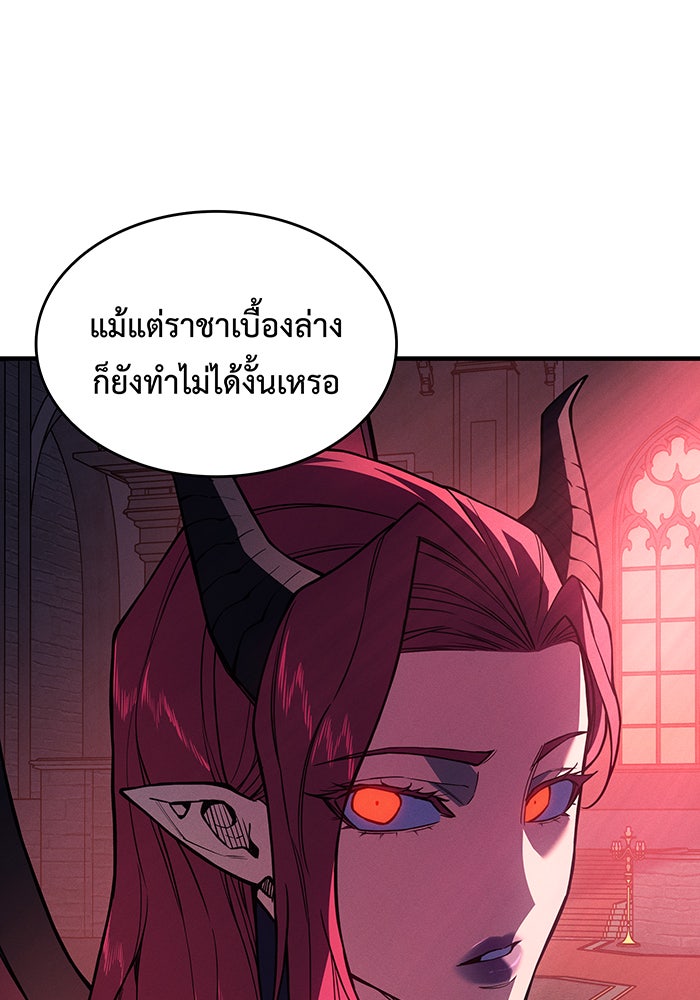 เกิดใหม่พร้อมพลังแห่งราชัน - หน้า 26