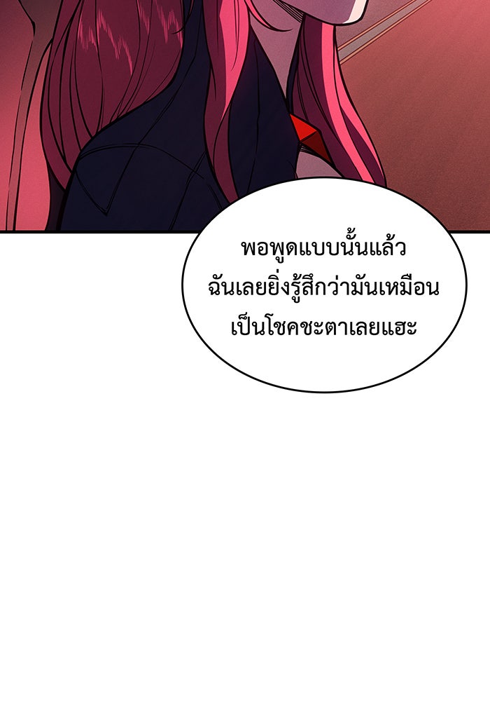 เกิดใหม่พร้อมพลังแห่งราชัน - หน้า 27