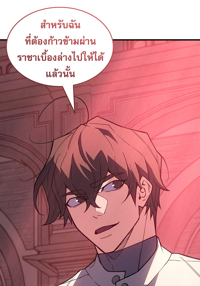 เกิดใหม่พร้อมพลังแห่งราชัน - หน้า 28