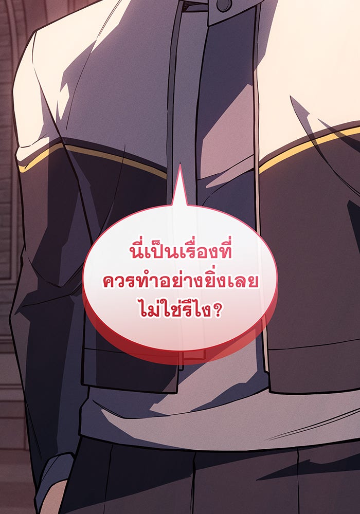 เกิดใหม่พร้อมพลังแห่งราชัน - หน้า 29