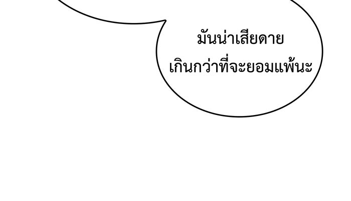 เกิดใหม่พร้อมพลังแห่งราชัน - หน้า 32