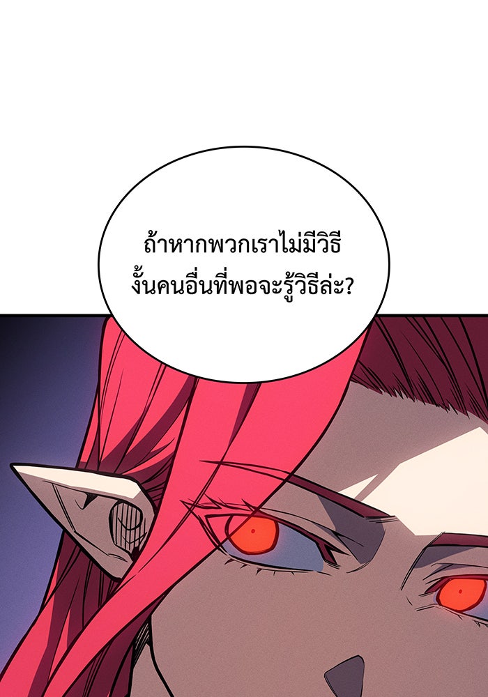 เกิดใหม่พร้อมพลังแห่งราชัน - หน้า 33