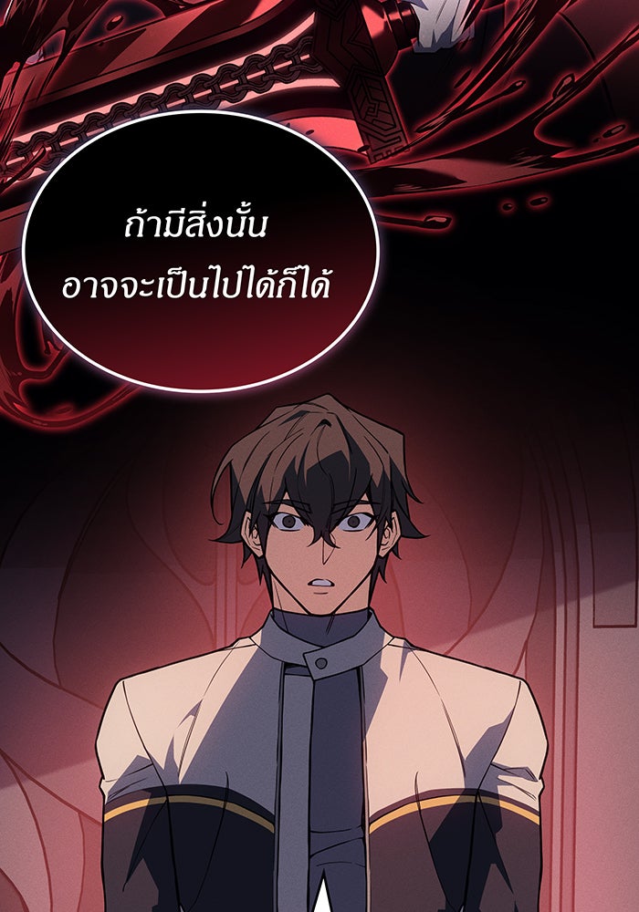 เกิดใหม่พร้อมพลังแห่งราชัน - หน้า 36