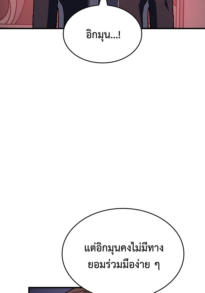 เกิดใหม่พร้อมพลังแห่งราชัน - หน้า 37