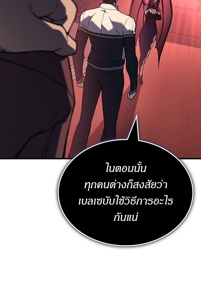 เกิดใหม่พร้อมพลังแห่งราชัน - หน้า 4