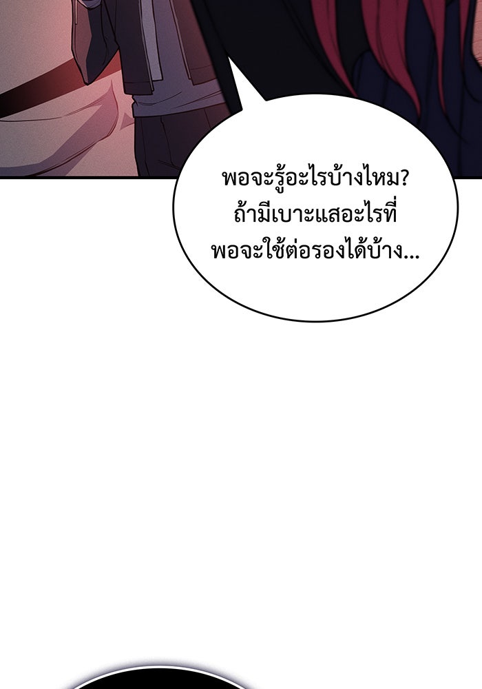 เกิดใหม่พร้อมพลังแห่งราชัน - หน้า 41