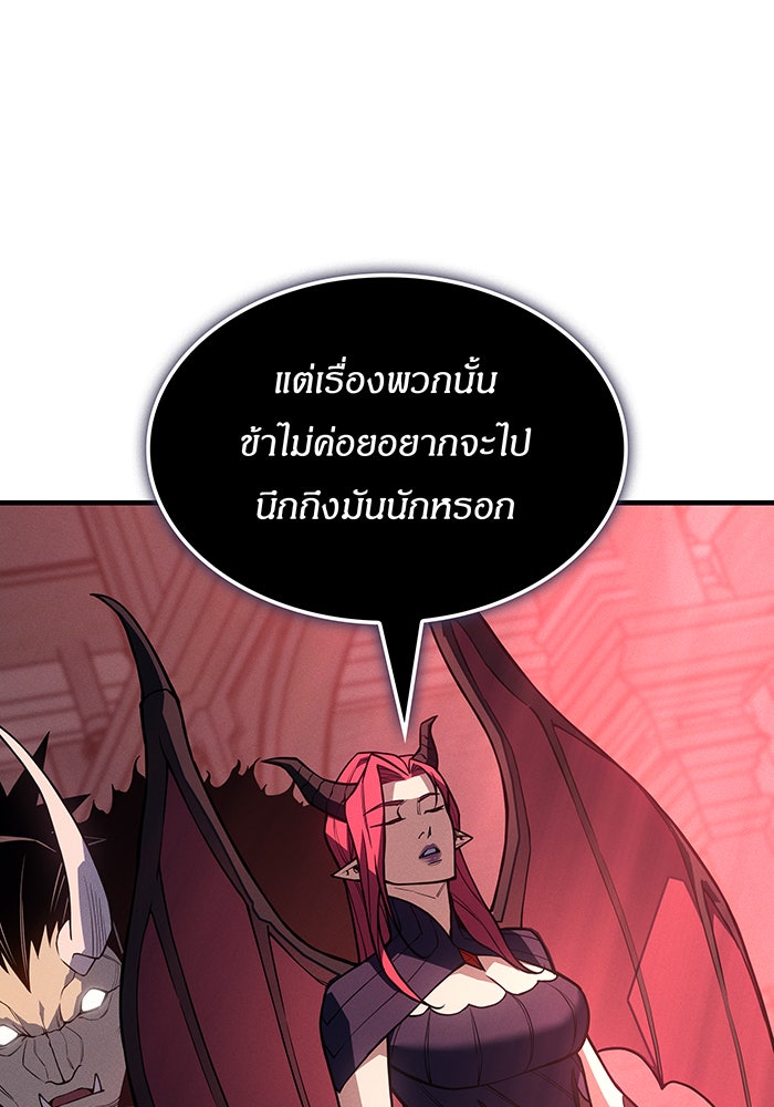 เกิดใหม่พร้อมพลังแห่งราชัน - หน้า 43