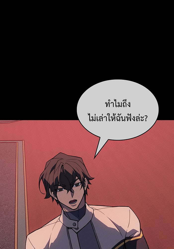 เกิดใหม่พร้อมพลังแห่งราชัน - หน้า 60
