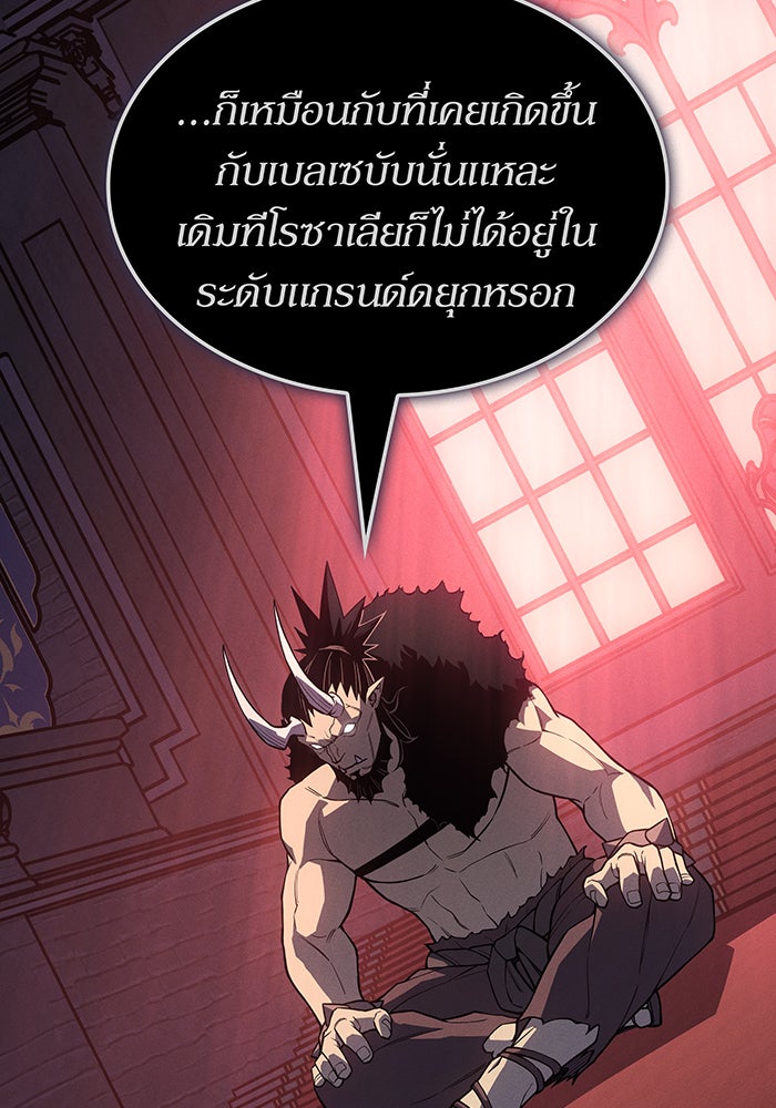 เกิดใหม่พร้อมพลังแห่งราชัน - หน้า 65