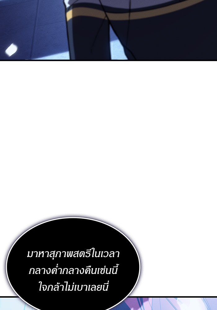 เกิดใหม่พร้อมพลังแห่งราชัน - หน้า 78