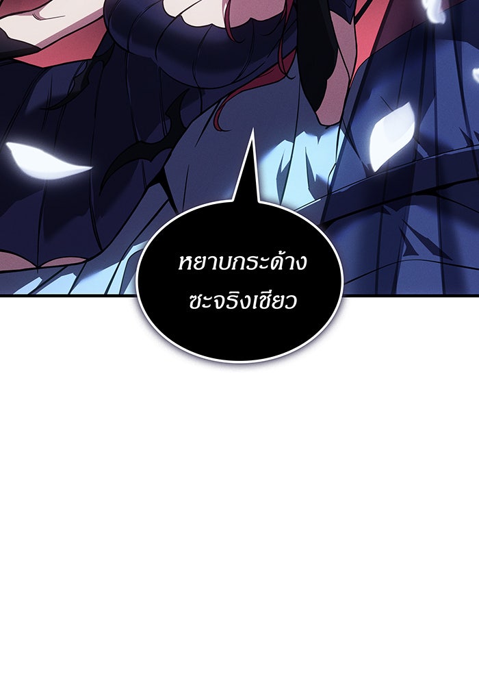 เกิดใหม่พร้อมพลังแห่งราชัน - หน้า 86